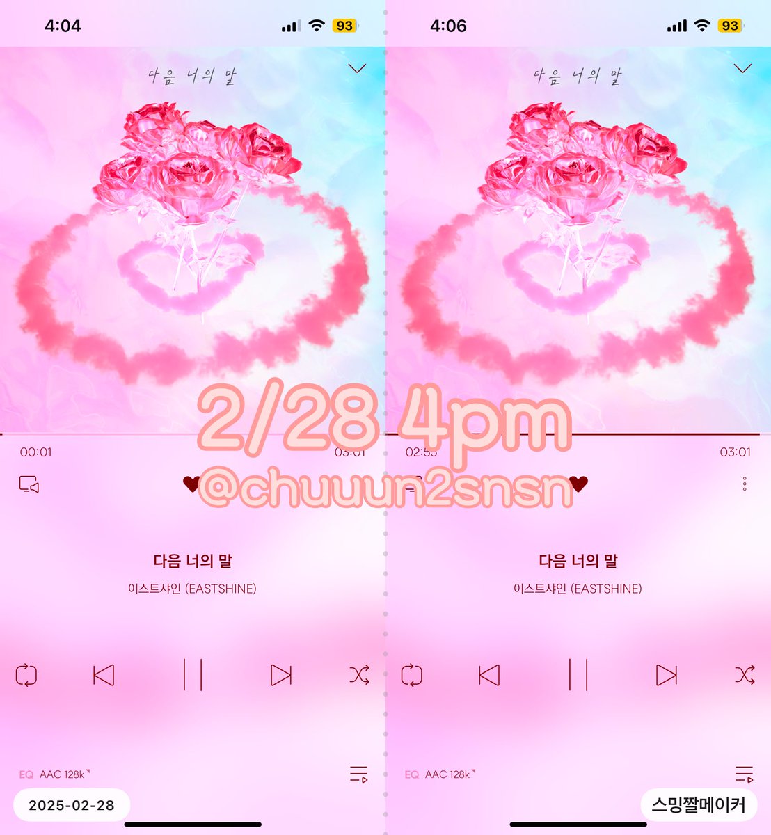 chuuun2snsn's tweet photo. #머스캣의_다음_너의_말은 #Fall_In_Love  #이스트샤인 #EASTSHINE   

✅ 2/28 4pm https://t.co/bwqQA8OV4t