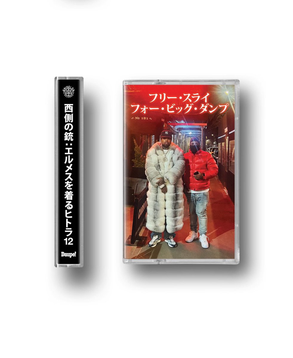 🚨 Upcoming Release/First Look Westside Gunn - 12 Standard Cover