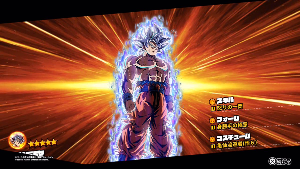 Rolo_maru2's tweet image. ガチャ運よし(๑•̀ㅂ•́)و✧
20連で神龍からの身勝手スキル‼️
#DBTB  #DBDBD #ドラゴンボールザブレイカーズ