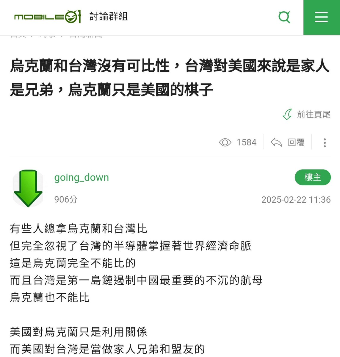 miren_41319's tweet image. 哈哈哈哈哈哈哈哈哈哈哈哈，台湾是美国的啥？
