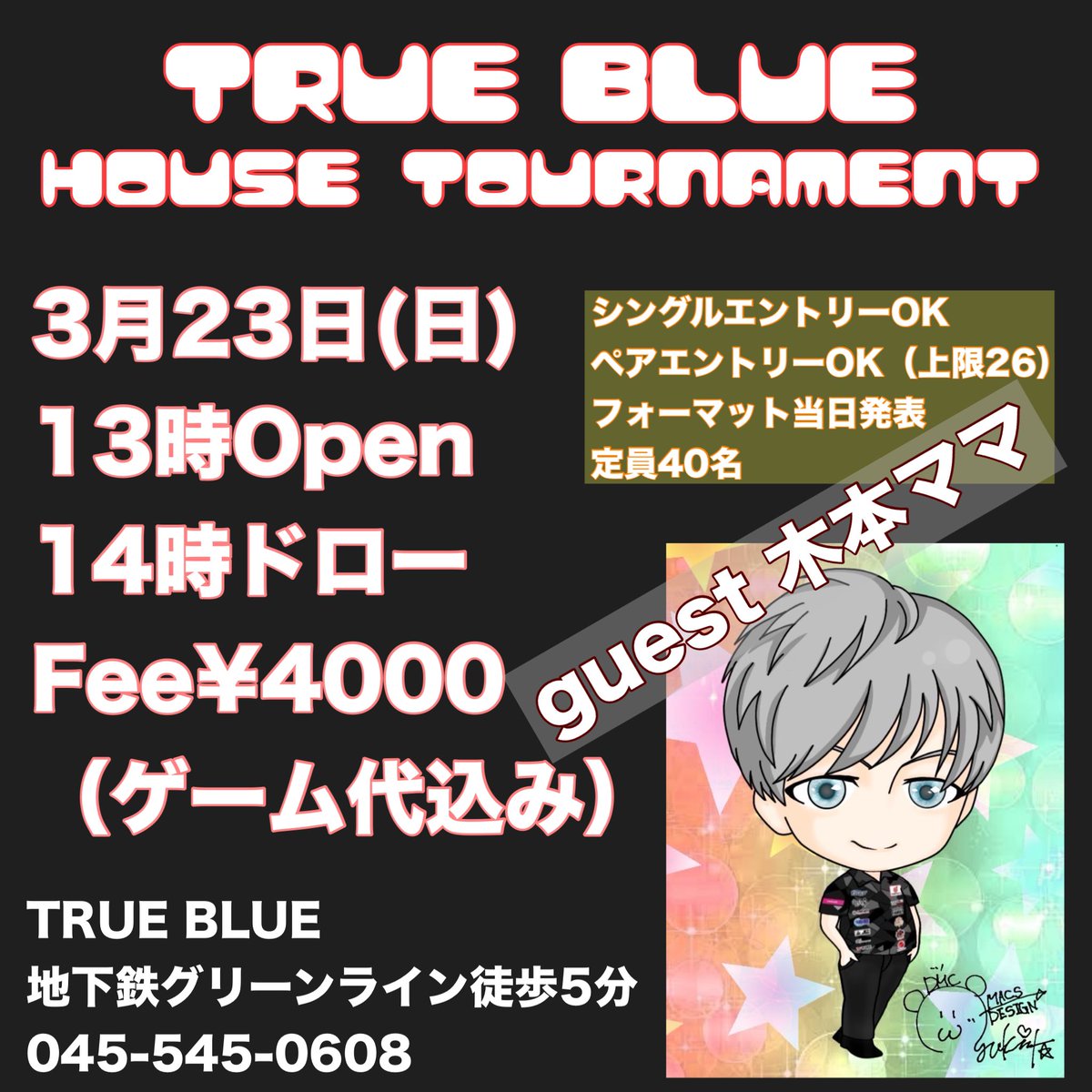 3月のスケジュールです♪