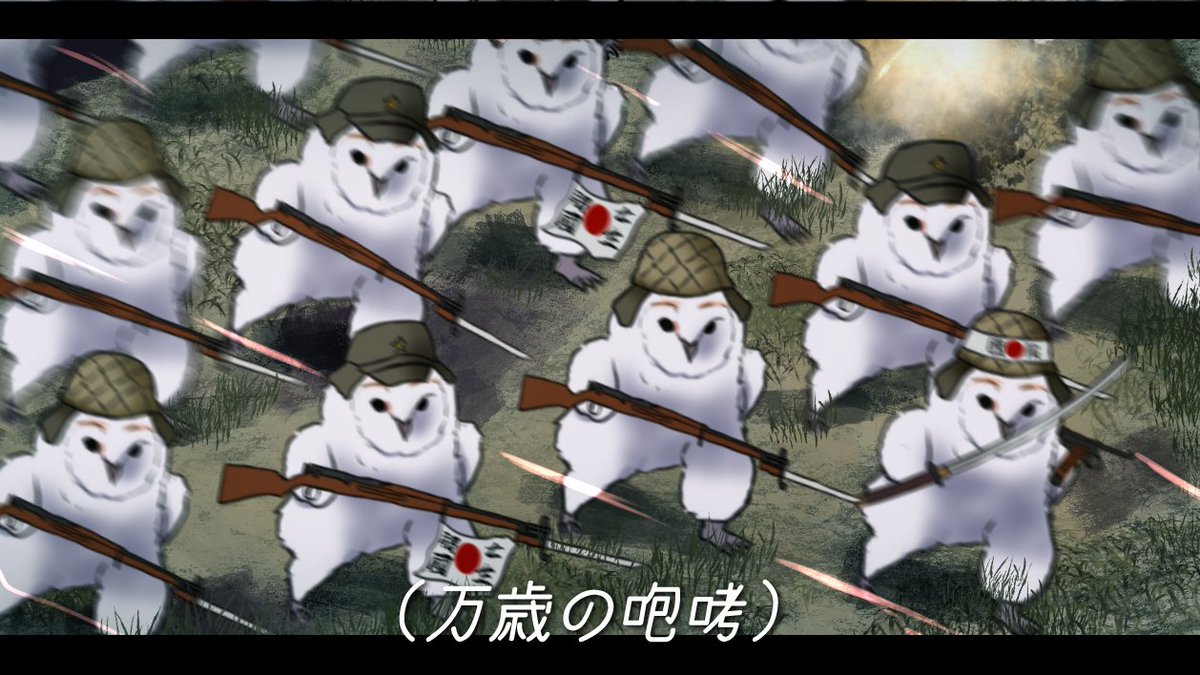 ｴｯﾎｴｯﾎ

「天皇陛下万歳！！！」
「天皇陛下、万歳！！！！」
「茨城県人ここにありだァ！！！」
「うおおおおおおおお！！！」
「突撃ィーーー！！！！」
「いやあああーー！！！！！」
「ｺﾛｾ」
「何だ今のは」
「ﾃﾝﾉｳﾉﾀﾒﾆｰ」
「貴様何一つまともに出来んのか！！」

ｴｯﾎｴｯﾎ