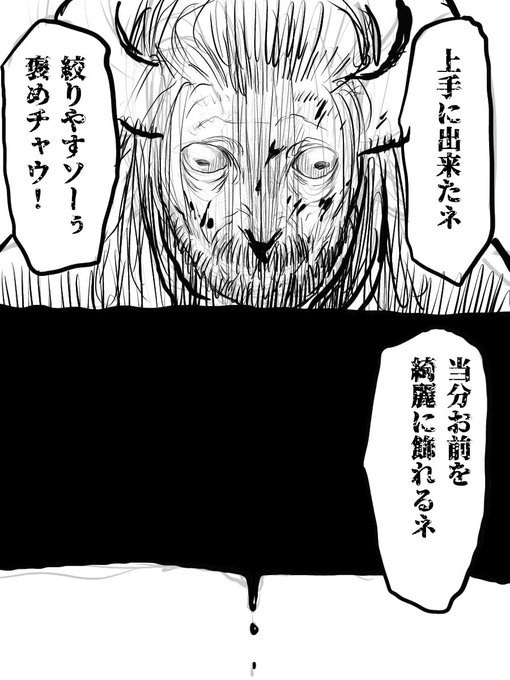 9〜12 おしまい🐮🙇‍♂️ | ざわ田ざわ助 さんのマンガ