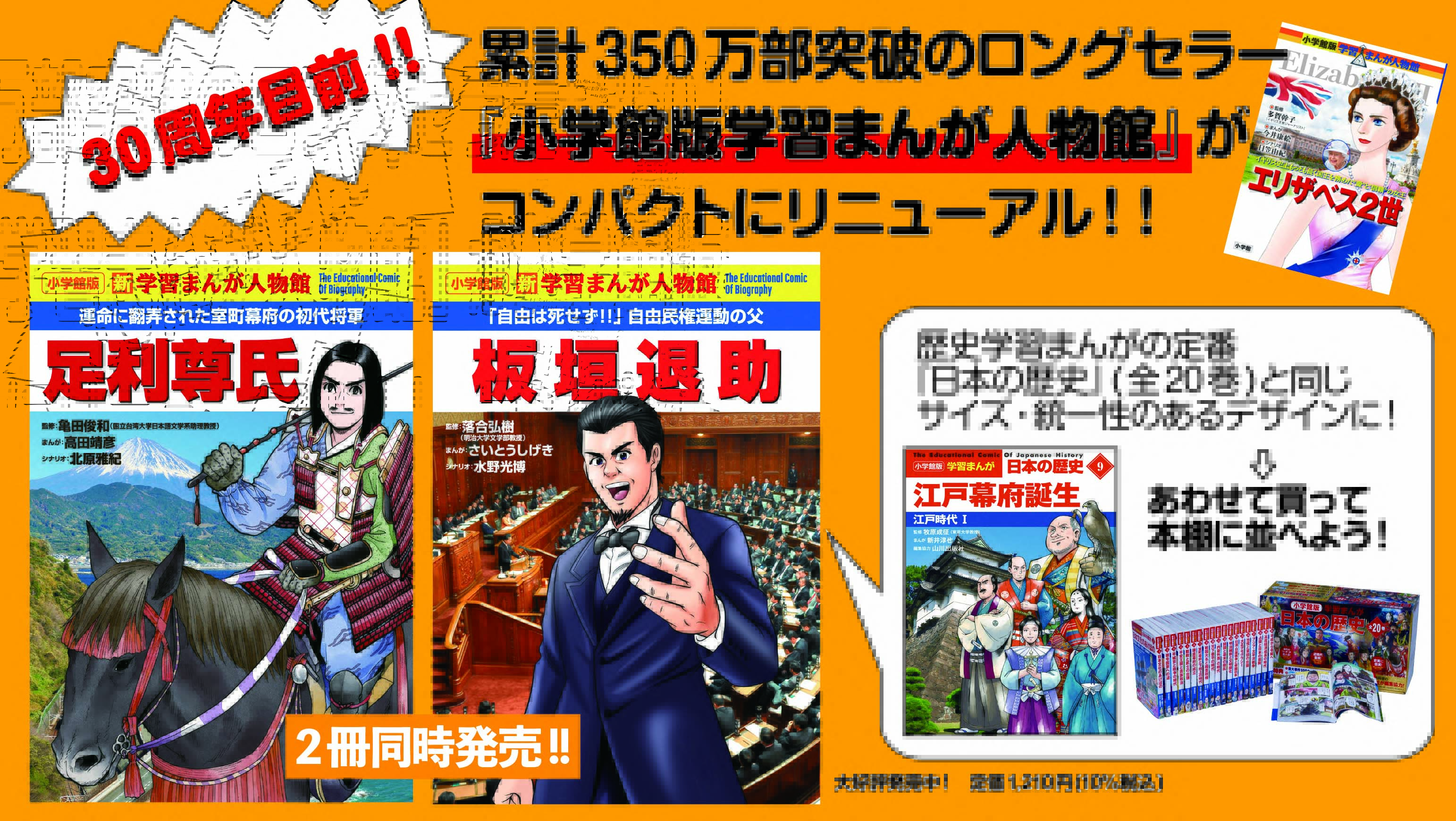 小学館版 日本の歴史&世界の歴史【公式PR】 (@nichireki_new) / X 小学館版 日本の歴史&世界の歴史【公式PR】 (@nichireki_new) / X