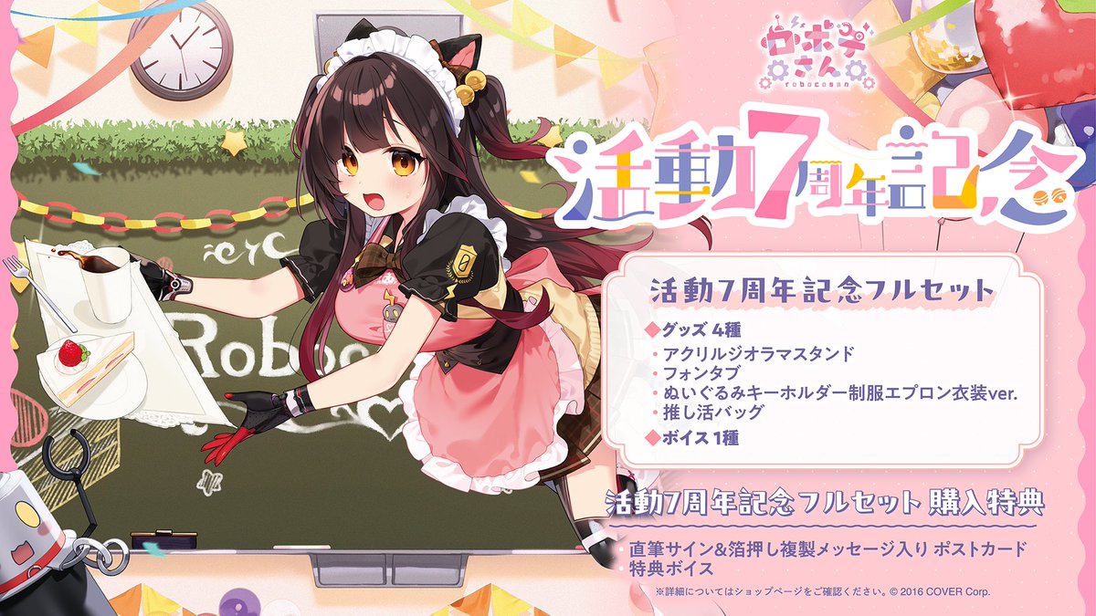 ホロライブ さくらみこ とえ 活動5周年記念 フルセット 数量限定ver. ホロライブ さくらみこ とえ 活動5周年記念 フルセット 数量限定ver.