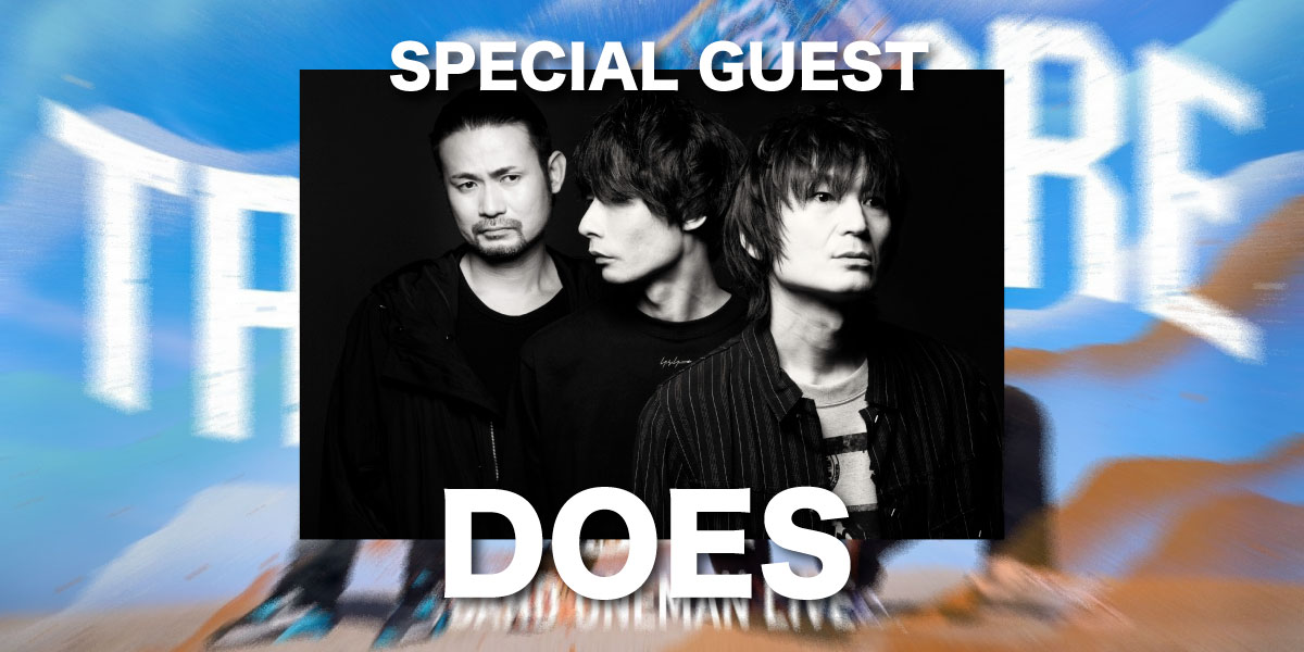 🏴【RAB ESPICE BAND ONEMAN LIVE「TRICOLORE」】🏴
ゲスト第一弾発表！！

邦楽ロックを牽引し、大人気アニメのテーマソングも務めた3ピースロックバンドDOESの出演が決定‼️
DOES×ESPICEがどんな化学反応を起こすのか、熱いパフォーマンスを乞うご期待🔥

チケット申し込みはこちら！