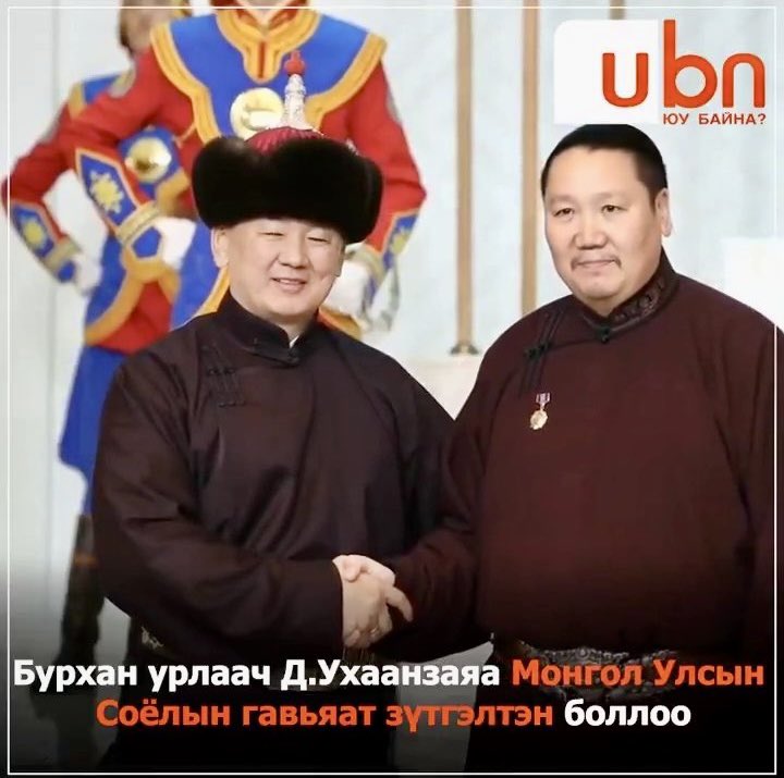 "Хурьцаж байхдаа найтаавал үхнээ" гэж хэлэх нь манай үед нэр төр, алдар гавъяаны хэрэг мөөн гэж Ухнаагийн Хүрэлсүх үзжээ.