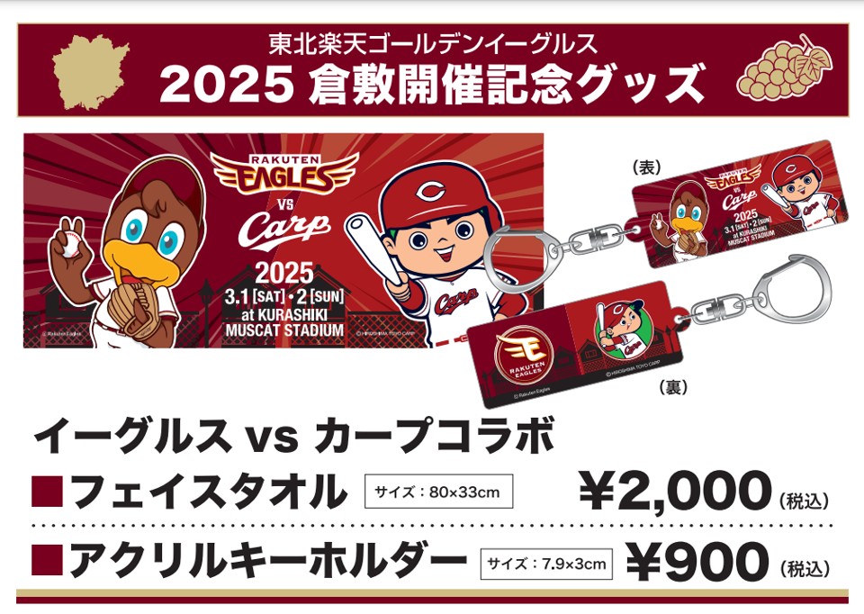 8/10(土) コカコーラシート 福岡ソフトバンクvs楽天イーグルス 【公式