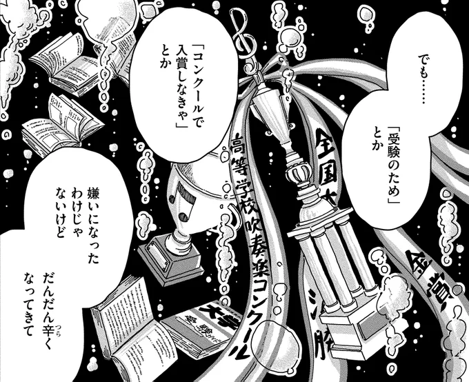 自分の未来は、自分で決める(0/5)
#漫画が読めるハッシュタグ 