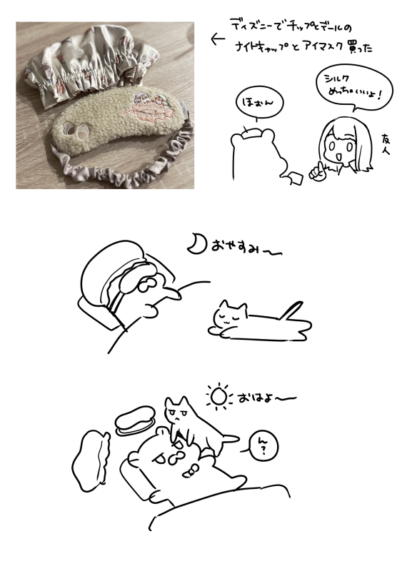 日記 