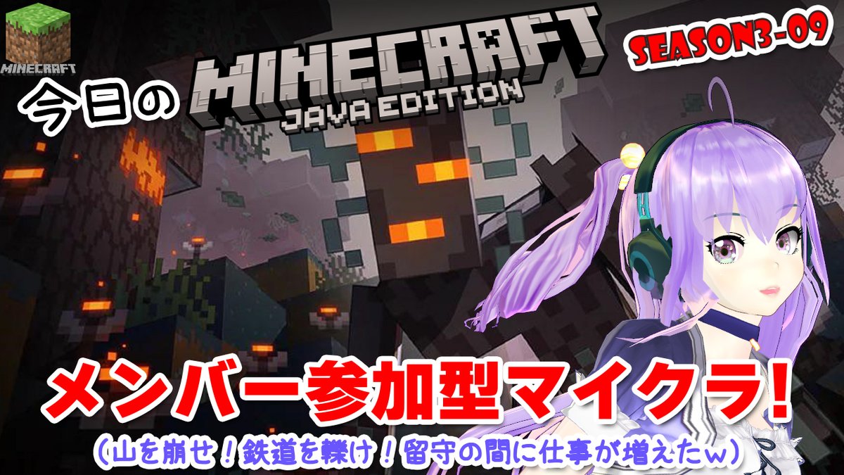 hal_maspy's tweet photo. 今日の【MINECRAFT】は
0時45分頃に配信予定です!😀
#09 メンバー参加型マイクラ!🥰
山を崩せ!⛰️鉄道を轢け!🚄留守の間に仕事が増えたw😓
#MINECRAFT #マインクラフト #マイクラ #aternos #VTuber #Live #ゲーム実況
https://t.co/YaphGSynFF https://t.co/5FUEKfEEeh