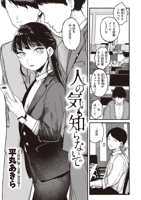 おしおきプレイでストレス解消🔞(2/3) 