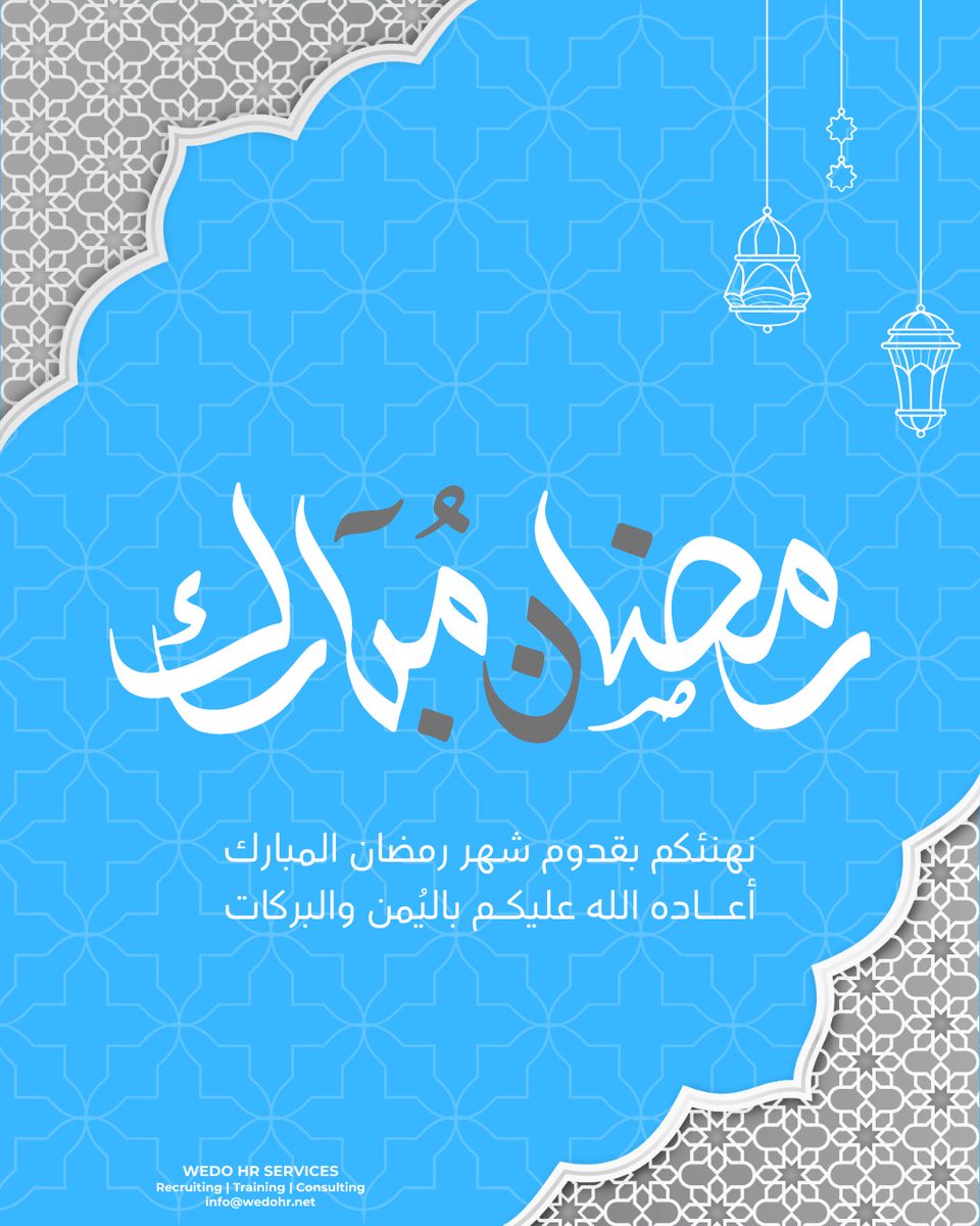 HrWedo's tweet photo. رمضان مبارك

مبارك عليڪم شهر رمضان
وڪل عام وأنتم بخير

#رمضان_مبارك https://t.co/NCteivqfjW