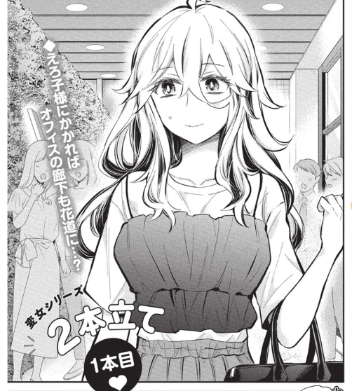 \📢#ヤングアニマル 5号 本日発売‼️/

雑誌掲載作品が 最新話まで読めます
『#進撃のえろ子さん ～変なお姉さんは男子高生と仲良くなりたい～』
─────────────────
▼ #ヤングアニマルWeb ▼
【https://t.co/xu8GpaUWOZ】
#マンガが読めるハッシュタグ 