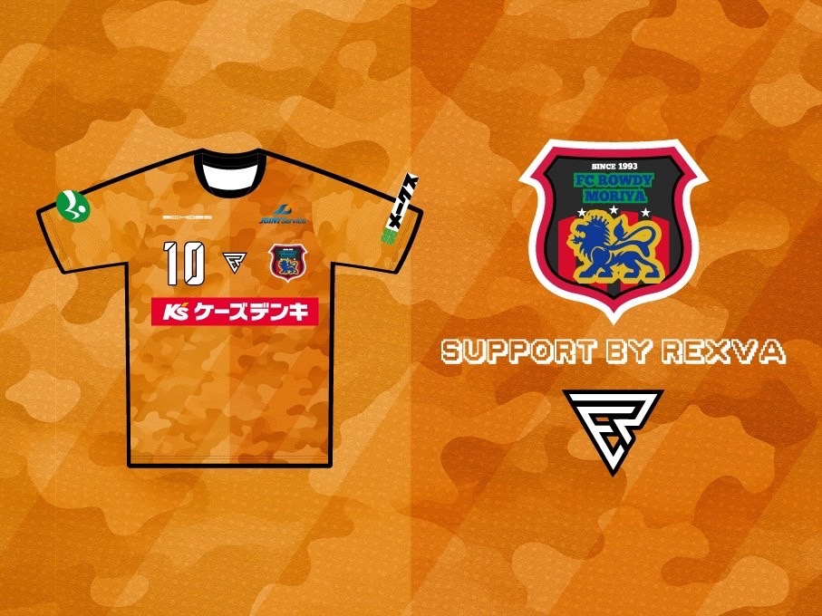 【2025シーズン新ユニフォームデザイン決定❗❗】
 2025シーズンに選手が着用する、ユニフォームのデザインが決定しましたのでお知らせします。  

☆デザインコンセプト