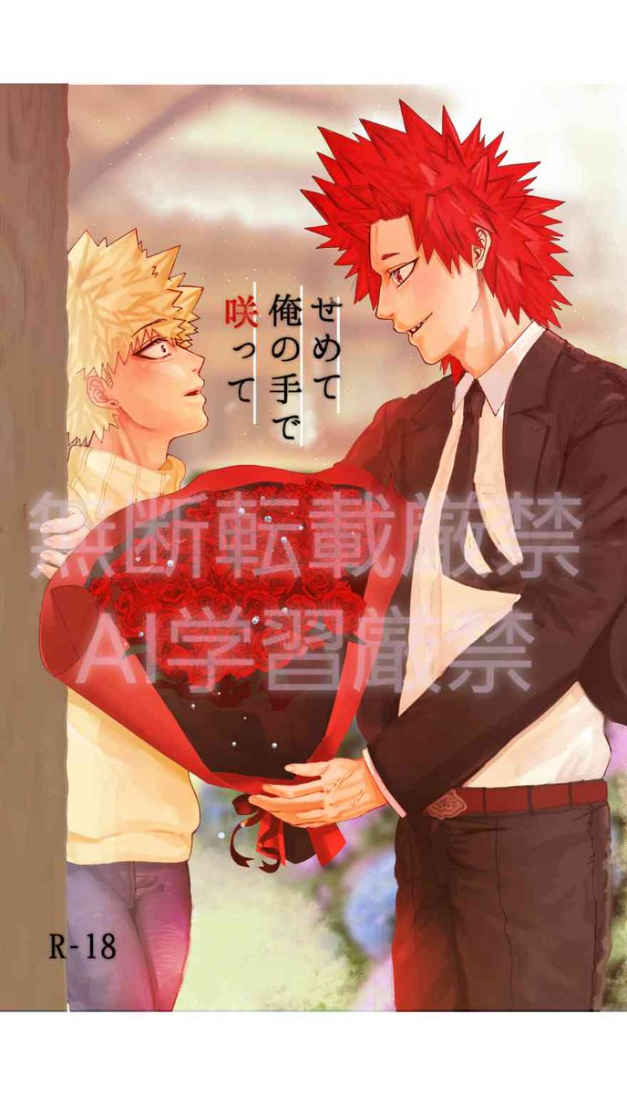 touyaXmtk's tweet image. 【おしらせ】2025/2/9発行の切爆893パロ小説(R18)(モブ爆表現有り)、🐯追納分反映されました！リプ欄に通販ページリンク貼りますのでご入り用の方、ちょっと気になってる方はどうぞよしなに😊