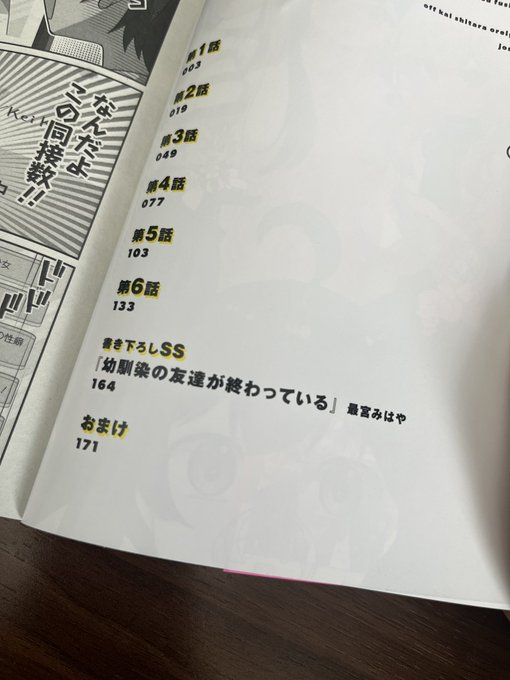 『性別不詳VTuberがオフ会したら俺以外全員女子だった』#ふしょぶい 、発売中です‼
コミックス1巻には最宮先生の書き下ろしSSと、私が描き下ろしたおまけ漫画もついてます✨✨

おまけ漫画では出会ってはいけない二人が出会っ…出会っ…出会っ……
何が起きるのか!続きは君の目で確かめてくれっ!! 