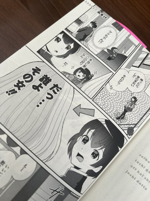 『性別不詳VTuberがオフ会したら俺以外全員女子だった』#ふしょぶい 、発売中です‼
コミックス1巻には最宮先生の書き下ろしSSと、私が描き下ろしたおまけ漫画もついてます✨✨

おまけ漫画では出会ってはいけない二人が出会っ…出会っ…出会っ……
何が起きるのか!続きは君の目で確かめてくれっ!! 