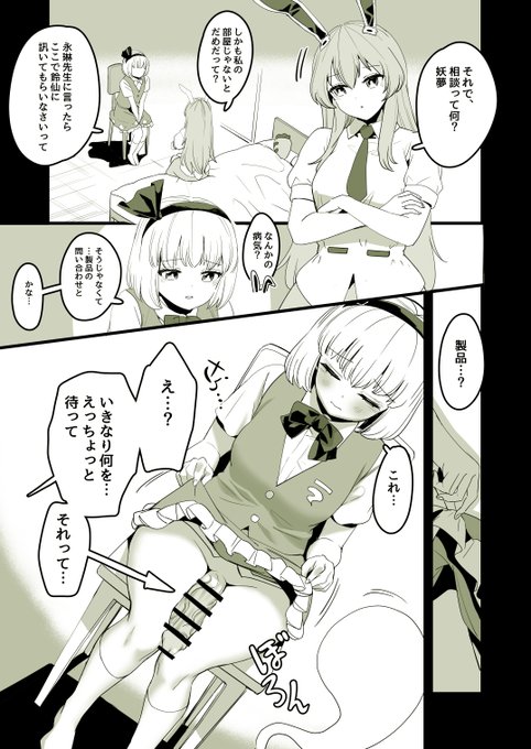 【FANBOX】妖夢の問い合わせ【SAMPLE】 (1/2) 