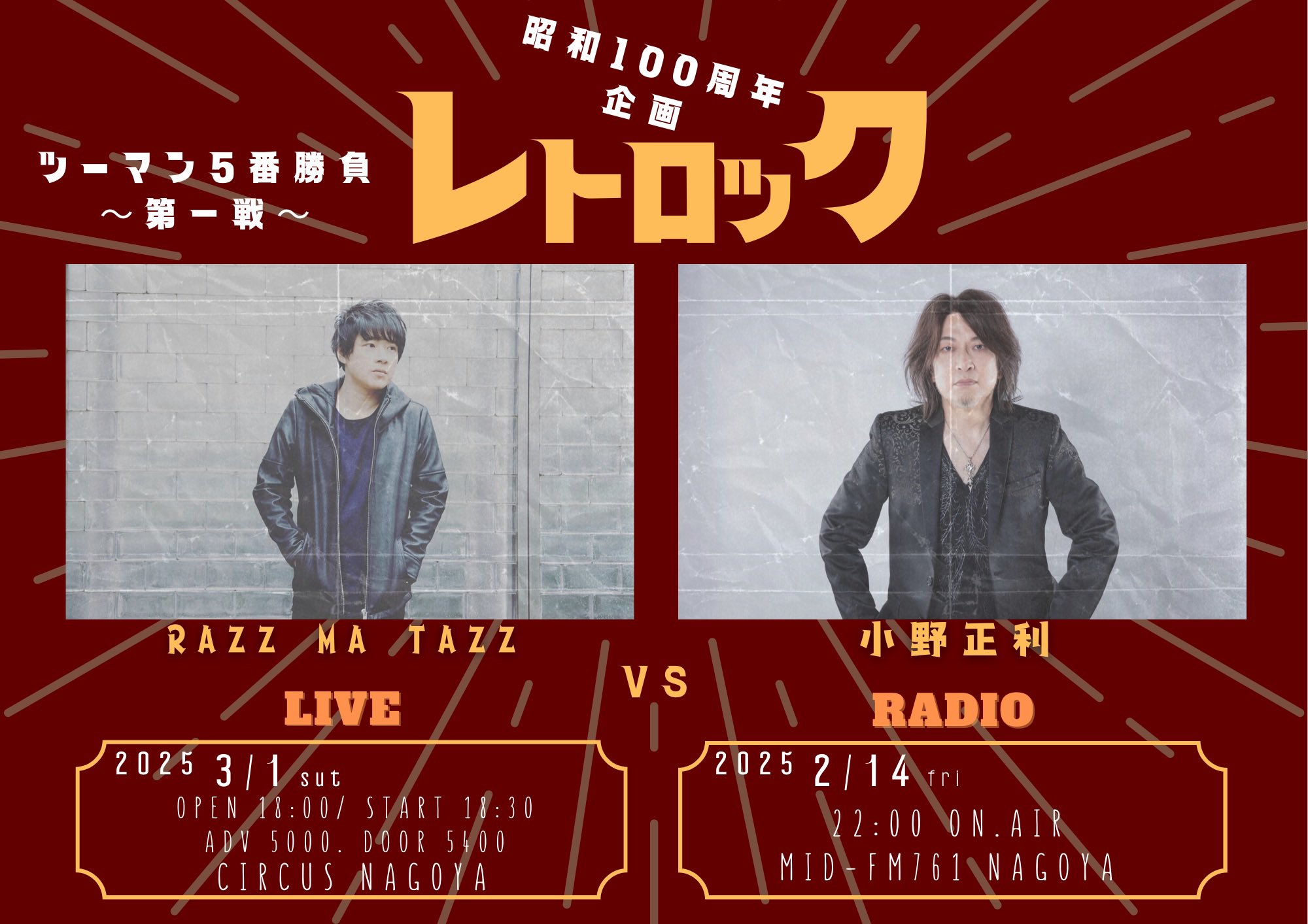 阿久延博(RAZZ-MA-TAZZ)Official (@akunobuhiro1) / X