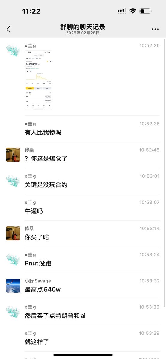 #别玩合约买现货  
🫣
534万变9万