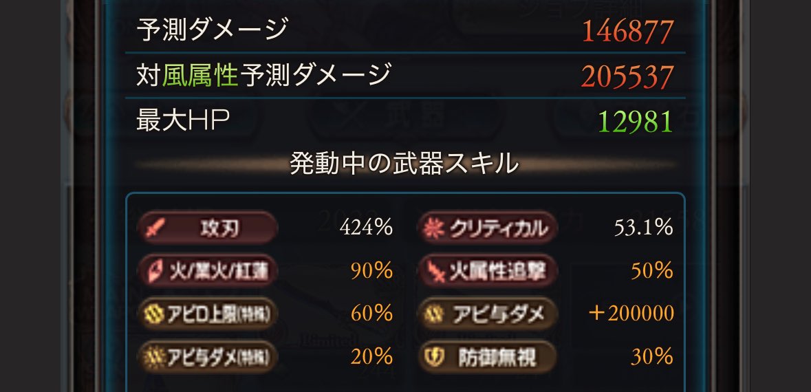 niflam_eto's tweet photo. 上限30% https://t.co/vEB2fRXH1S