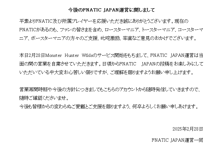 FNATIC_JP's tweet photo. 【FNATIC JAPANより大切なお知らせ】 https://t.co/Wm9RkiB8Nj