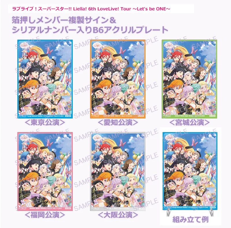 ラブライブ！スーパースター!!／Liella!公式 on X: 