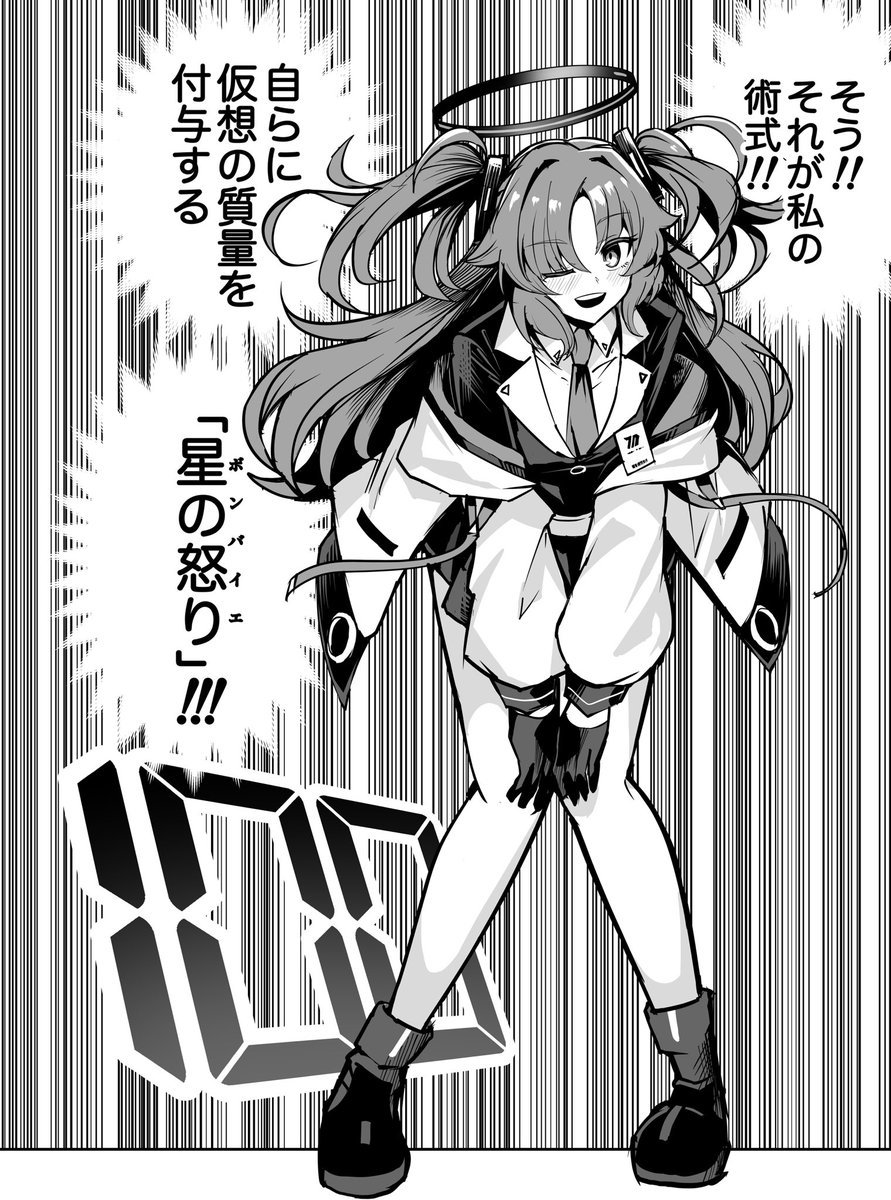 早瀬ユウカ(ブルアカ) 「#今月かいた絵を晒そう ブルアカモチベが止まらない 」|シンクロマンのイラスト