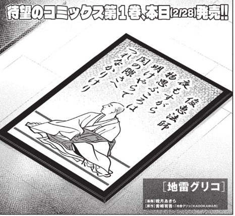 \📢#ヤングアニマル 5号 本日発売‼️/
雑誌掲載作品が 最新話まで読めます
『#地雷グリコ』
─────────────────
▼ #ヤングアニマルWeb ▼
【https://t.co/JKUd4BcItF】
#マンガが読めるハッシュタグ
