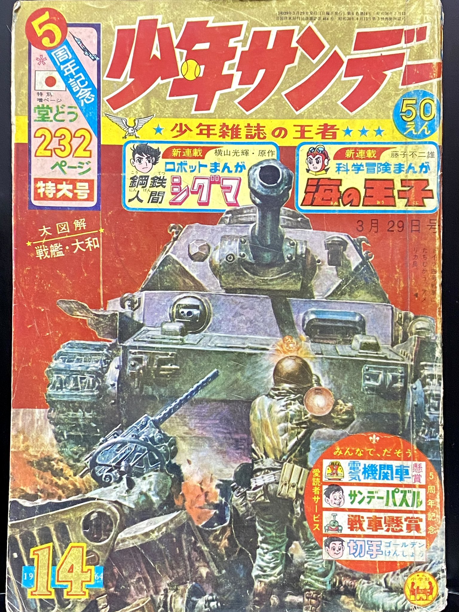 少年サンデー　オバケのQ太郎　雑誌の切り抜き　ハガキ 少年サンデー オバケのQ太郎 雑誌の切り抜き ハガキ - メルカリ