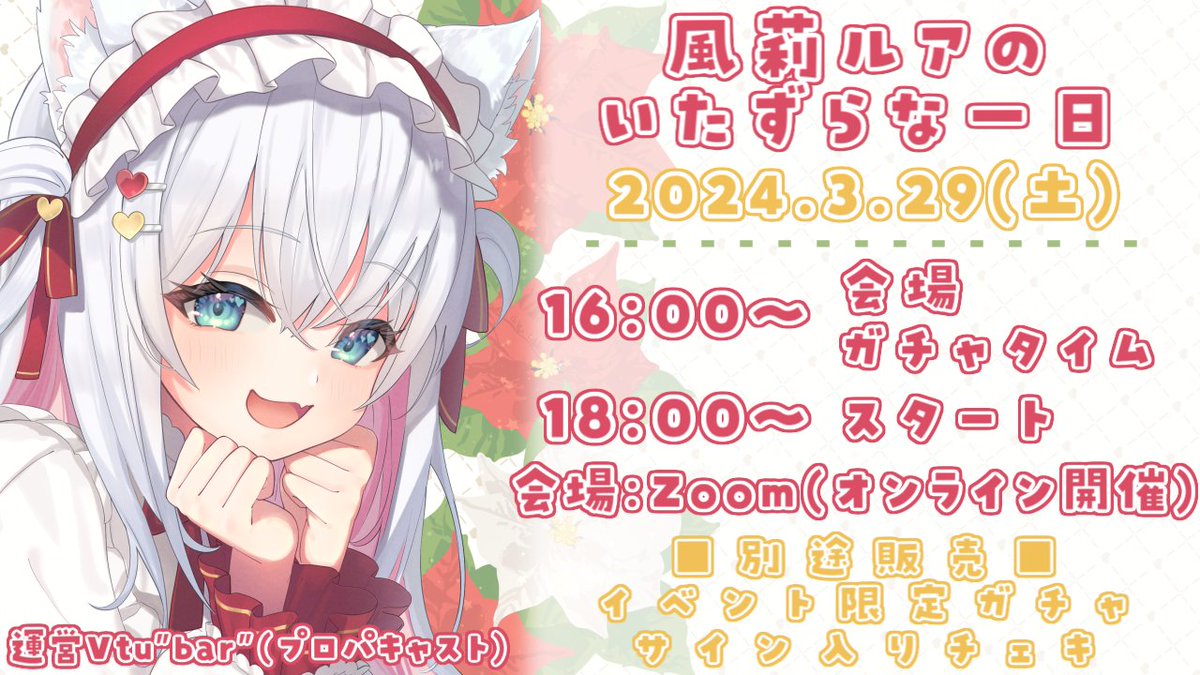 Vtu”Bar” プロパキャスト tweet media