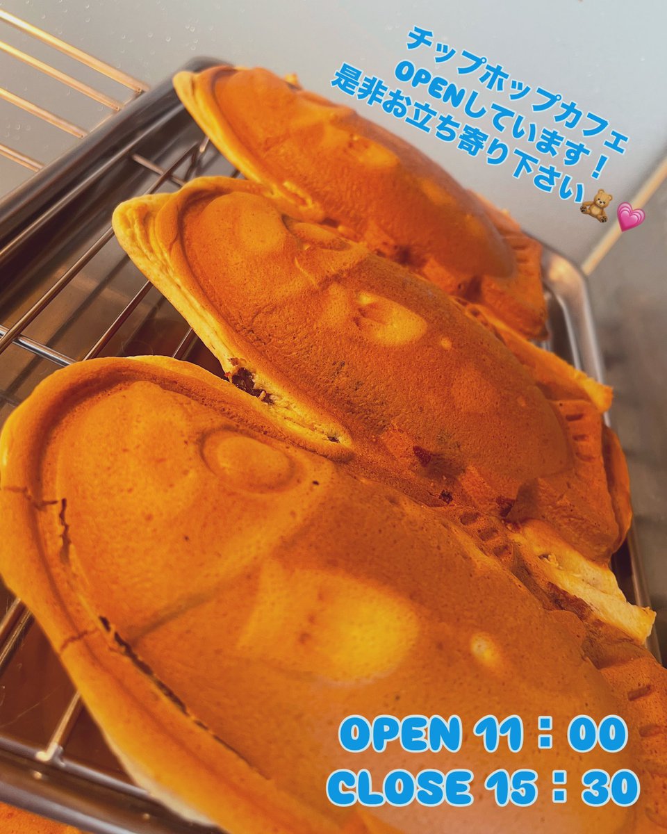 Chip Hop Cafe / 川湯ビジターセンター tweet media