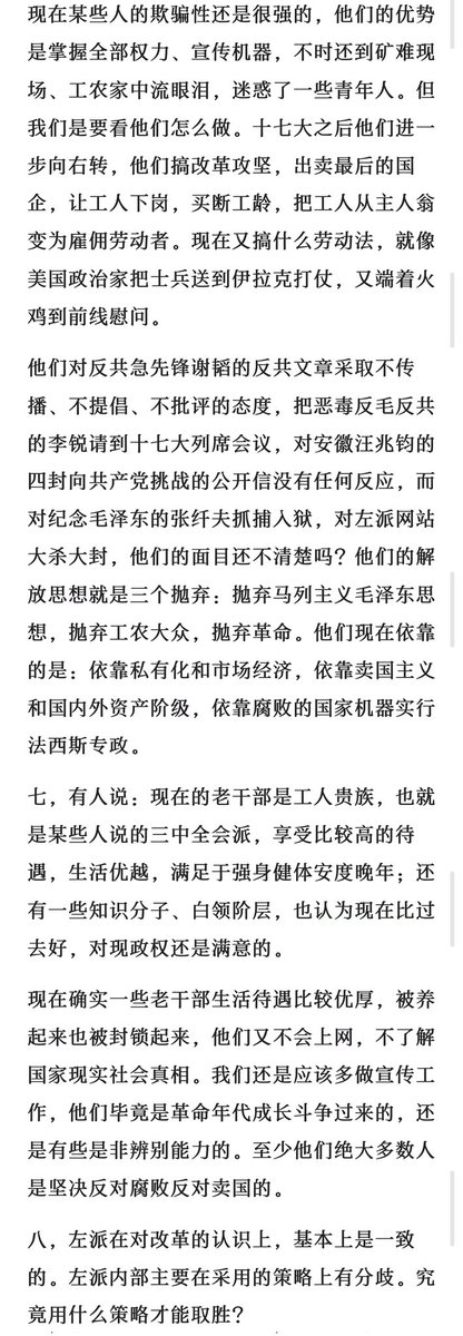 CheJinKou's tweet photo. 魏巍同志永垂不朽

《魏巍的遗嘱：对未来革命的几点思考》 https://t.co/4UBtQDMmBm