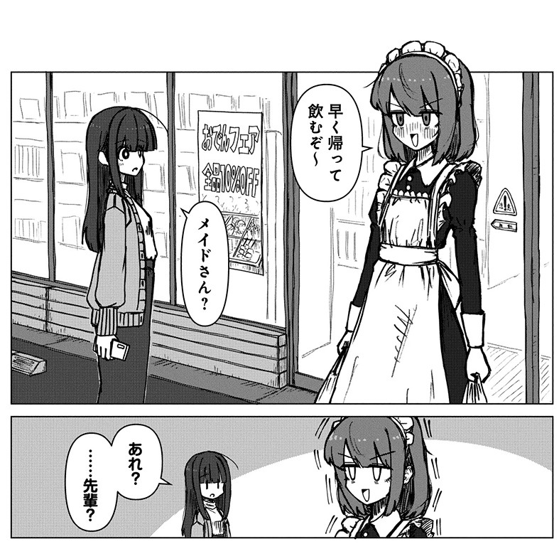 (3/3)

続きはコミックバンチKaiへ❗️
https://t.co/2qphZo5BcB 