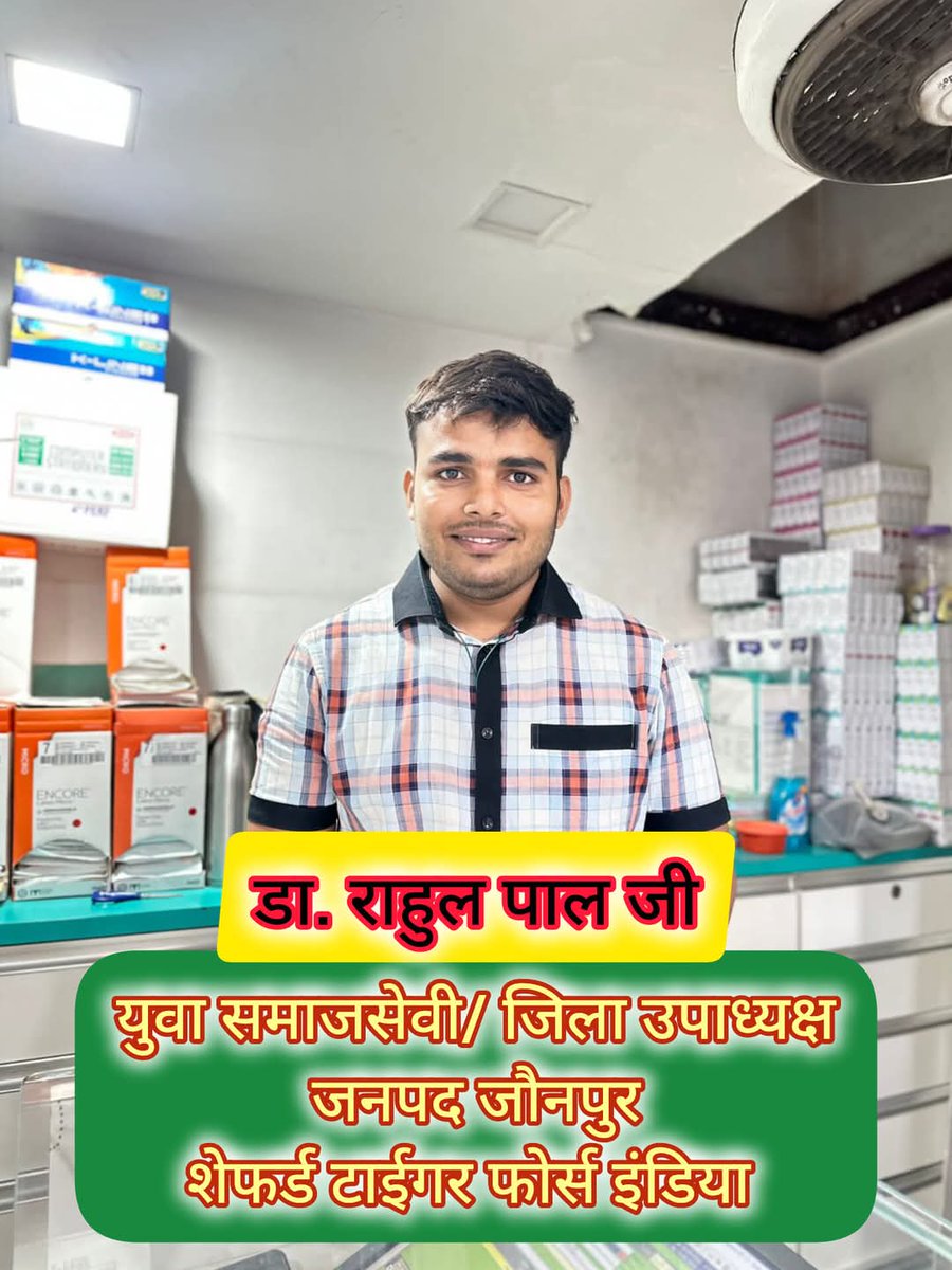 बोल देना पाल साहब आये हैं🐏 (@paljiofficial) on Twitter photo युवा समाजसेवी, सम्मानित, व्यक्तित्व के धनी DRx. <a href="/palrahulji/">Rahul Pal 𝕏</a> जी को संपूर्ण गडरिया समाज की तरफ से जन्म दिवस की ढेर सारी शुभकामनाएं और बधाई💐🎂🎉🎁 युवा समाजसेवी, सम्मानित, व्यक्तित्व के धनी DRx. <a href="/palrahulji/">Rahul Pal 𝕏</a> जी को संपूर्ण गडरिया समाज की तरफ से जन्म दिवस की ढेर सारी शुभकामनाएं और बधाई💐🎂🎉🎁
