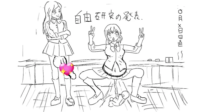 落書き 