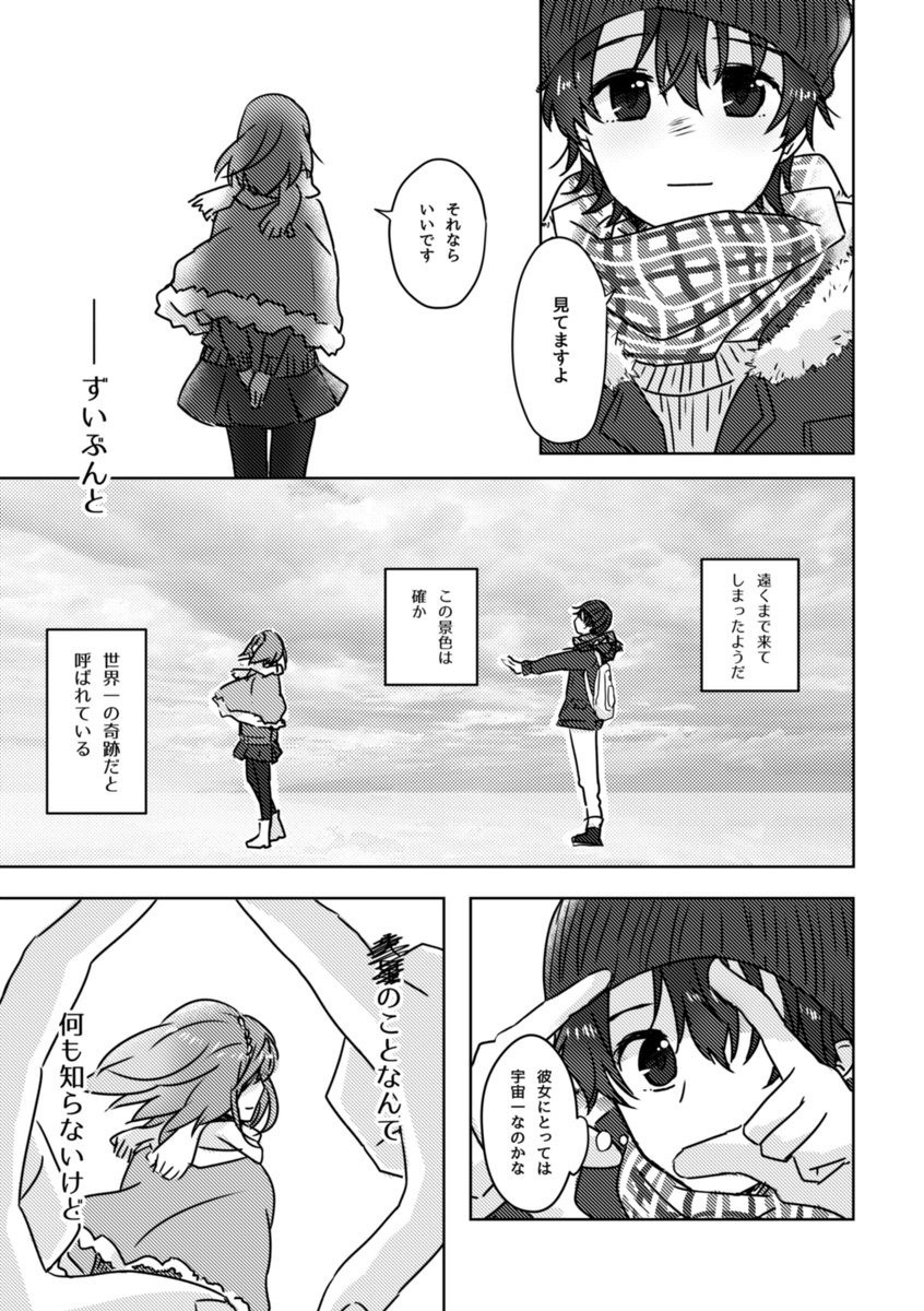 A/Z映画公開おめでとうございます!2016年に伊奈アセアンソロジーに寄稿した漫画です(1/2) 