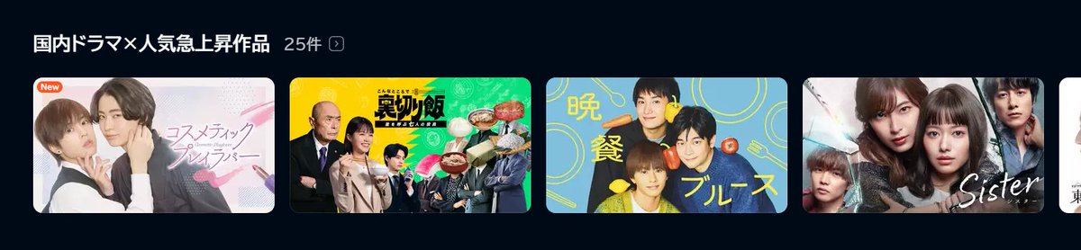 💐🐈‍⬛人気急上昇！🐈💐

配信がスタートしたU-NEXTで
早速、人気急上昇に✨

これを機に初めて観るという方も
久しぶりに観るという方も
毎日観てるけどまだまだ観るという方も（！）

#ドラマコスラバ をぜひお楽しみください🙌🩷

🔽
video-share.unext.jp/video/title/SI…