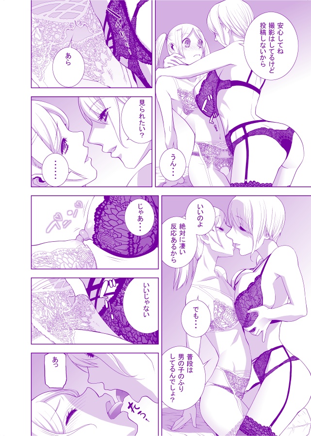 ペンギンクラブ4月号本日発売!
「義弟の承認欲求」掲載! 