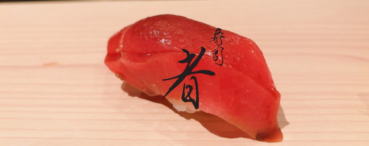 寿司者(sushi sha) (@sushisha1101) / X