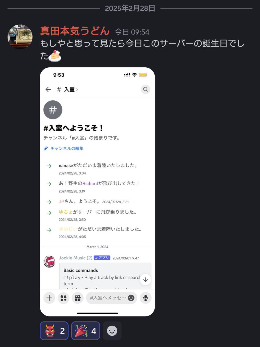 Richard_sv_'s tweet photo. 誕生日らしい https://t.co/PLmtUOEcpo