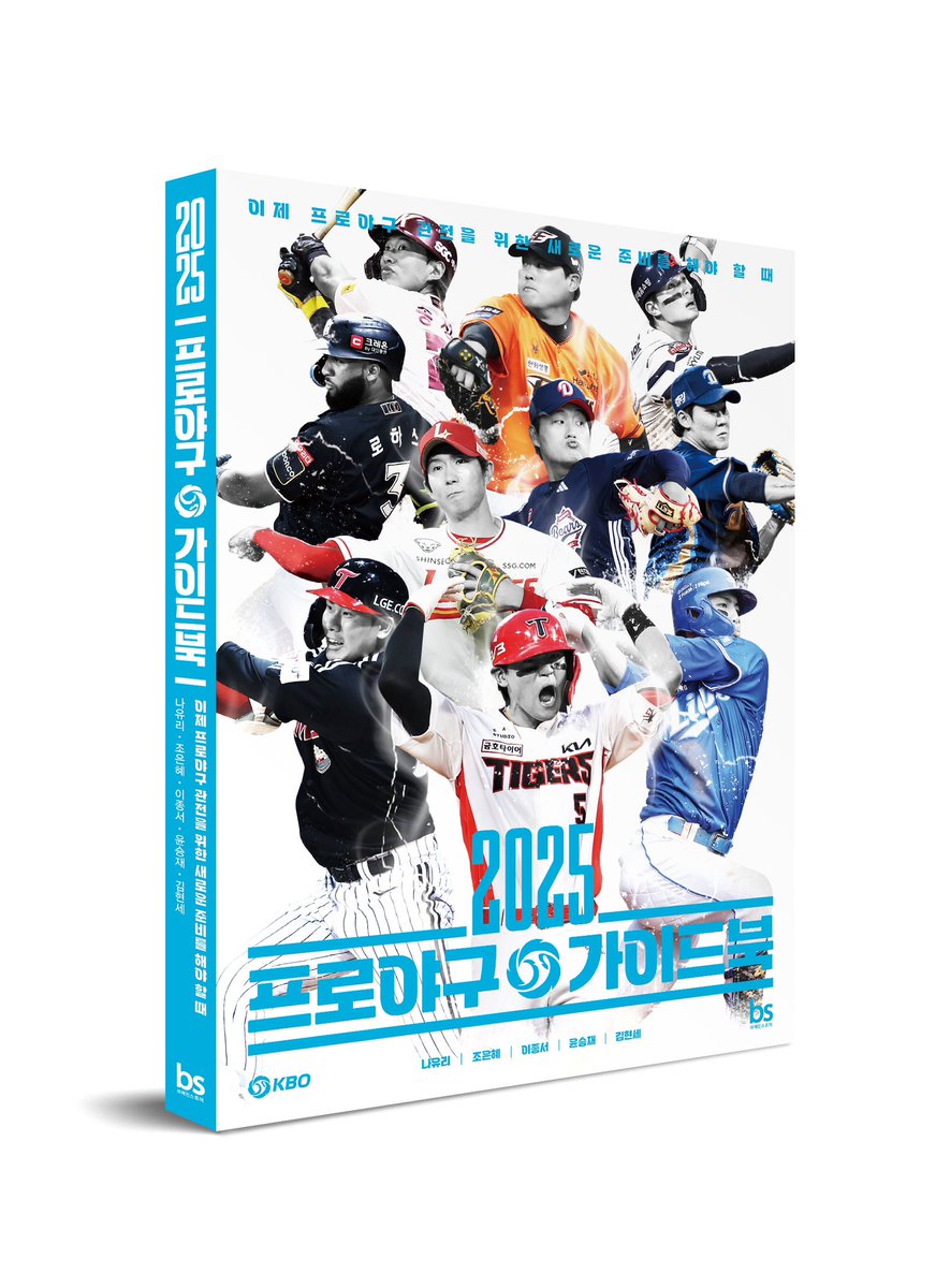 qwerty8807's tweet image. 🩵&lt;2025 프로야구 가이드북&gt; 지금 주요 온라인 서점에서 예약 판매 시작🩵
올해는 선수들 이야기를 직접 더 많이 듣고, 현장 스태프들의 꿀팁도 더 많이 담았습니다🥸
+)예약 구매 혜택 : 선수들이 쑥스러워하며 직접 찍은 네컷 사진을 받으실 수 있어요. 10장 전부(!!)