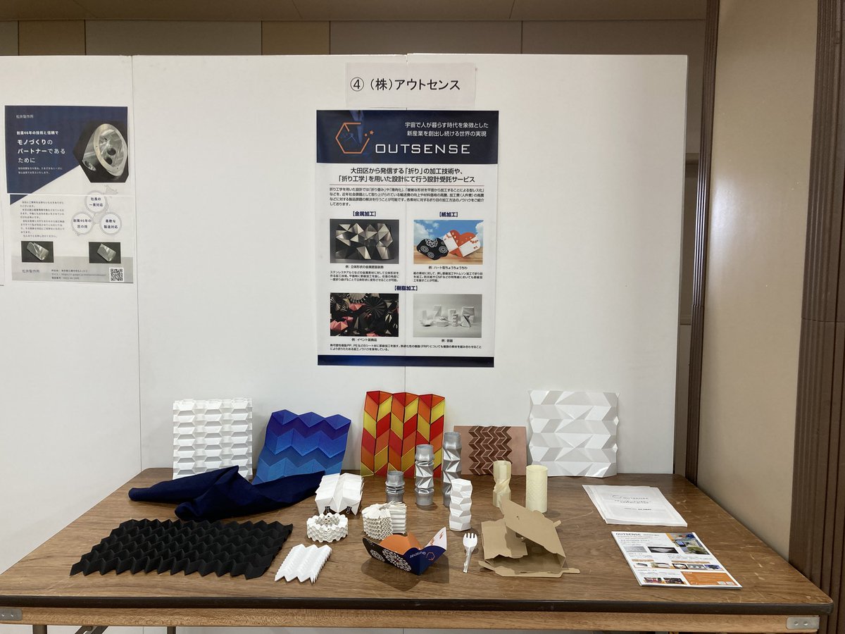 teamOUTSENSE's tweet photo. 浅草でビジネスマッチングに出展しております！
研究開発、製品開発及び製造に関して取り組みをご紹介しております。 https://t.co/dczUufEHKD
