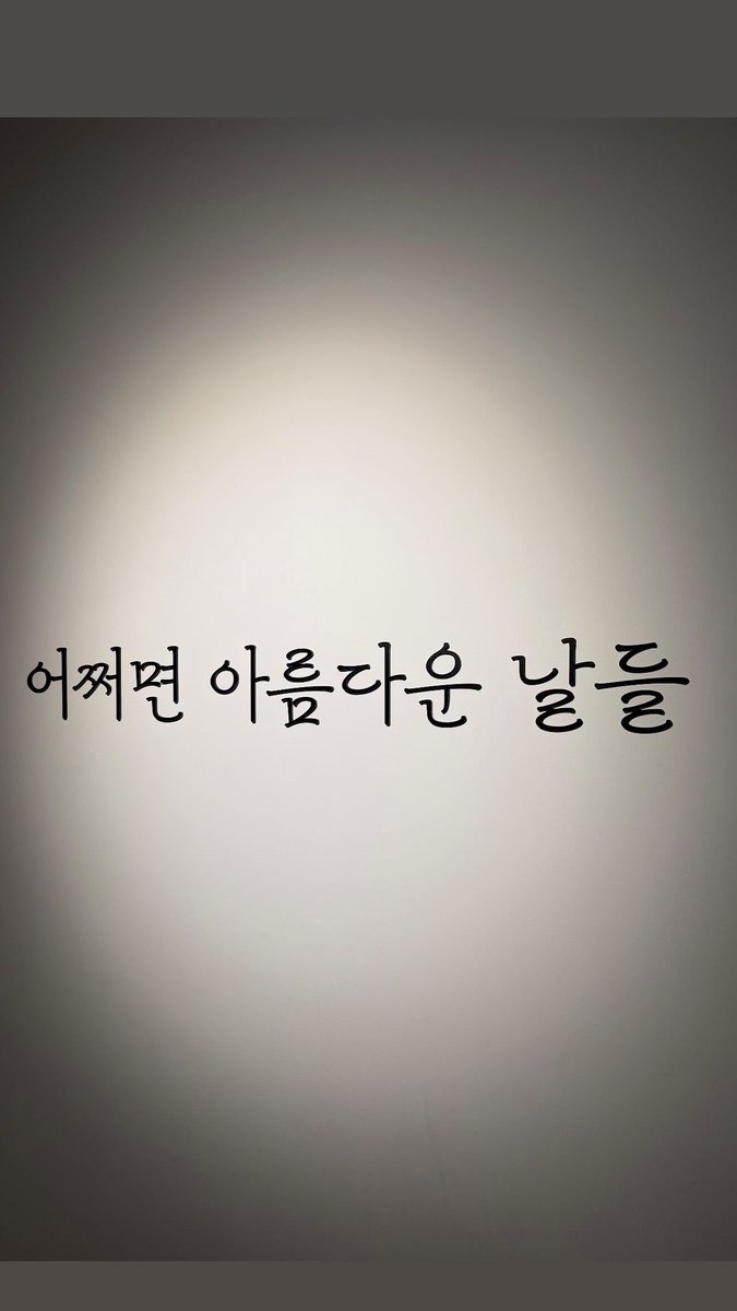 250228 #김우석 배우님 인스타그램 스토리
