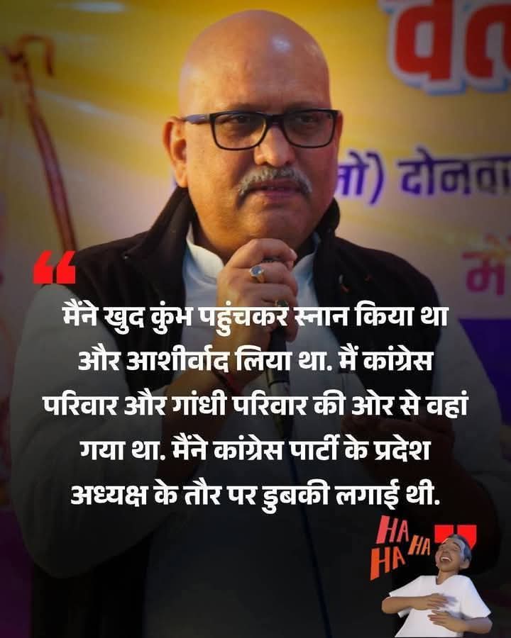 बैंकॉक मसाज लेने तो पप्पू खुद जाता है....और कुम्भ में नहाने के लिए चमचों को भेजता है ..बताइए 🙄😀😂
<a href="/INCIndia/">Congress</a> <a href="/RahulGandhi/">Rahul Gandhi</a> <a href="/SupriyaShrinate/">Supriya Shrinate</a> <a href="/ajitanjum/">Ajit Anjum</a> <a href="/Aloksharmaaicc/">Alok Sharma</a>