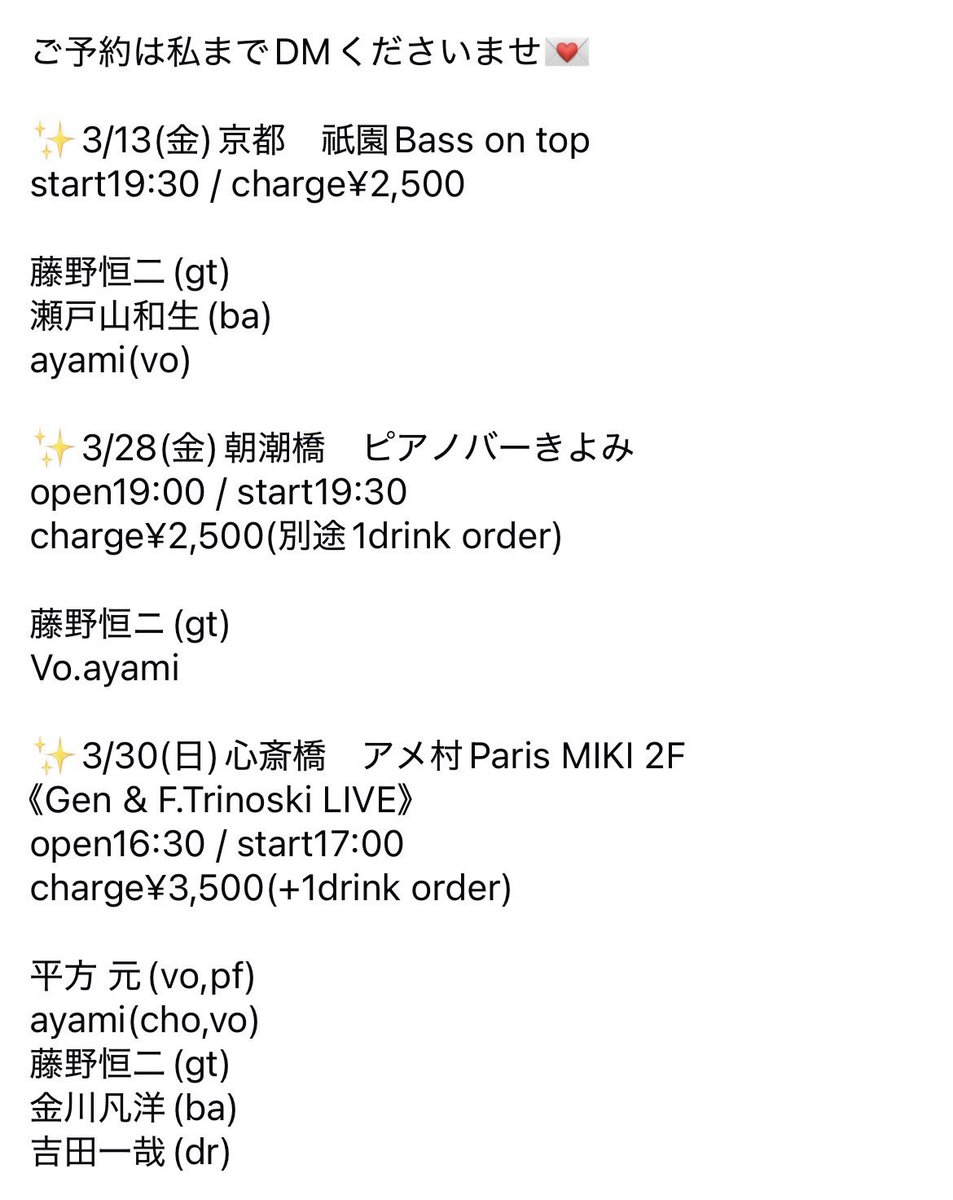 3月のライブのお知らせです♪
何と、お待ちかね！
ゲントリライブやりまーす☺️