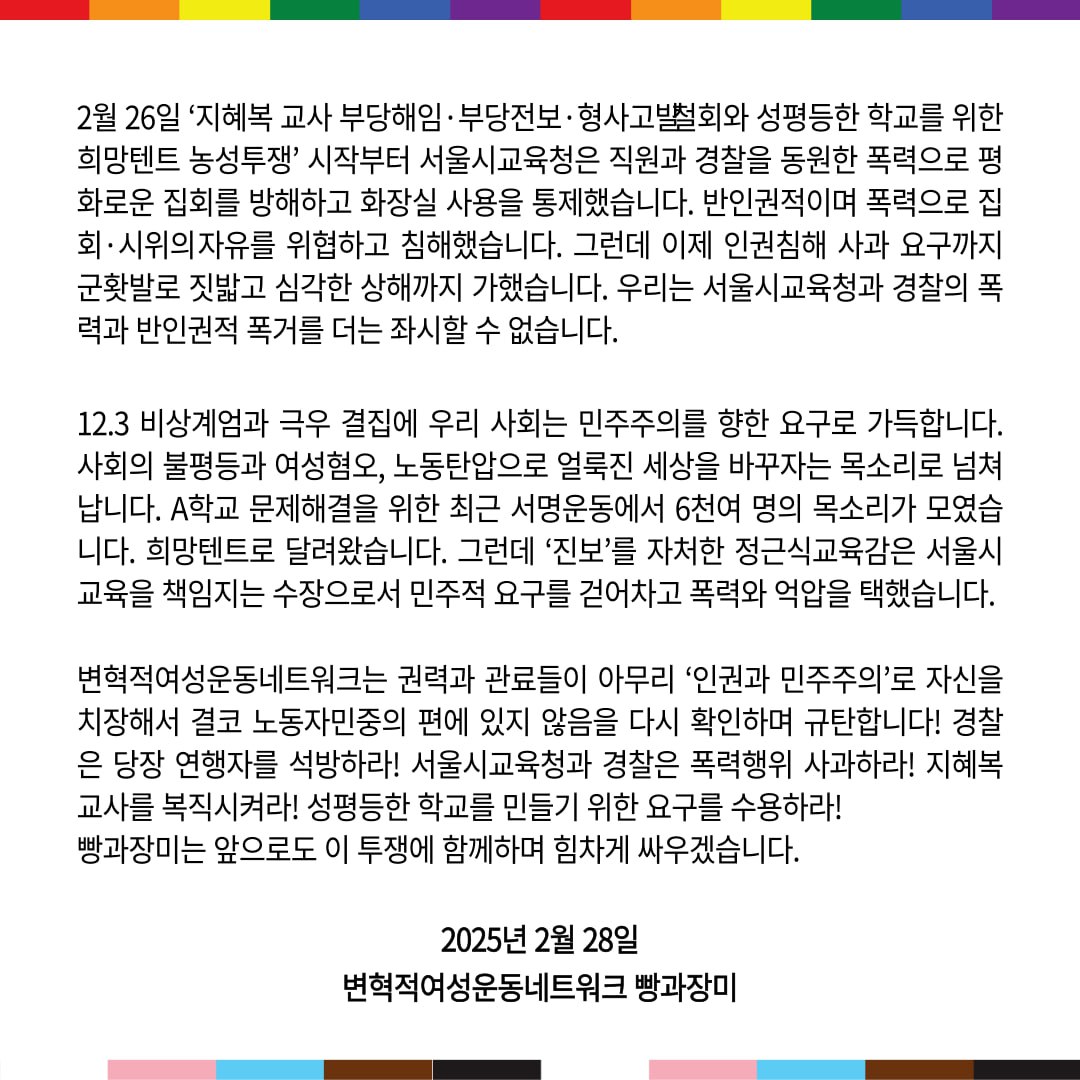 jeonga152391's tweet image. 규탄성명 줄줄!
#서울시교육청
#정근식교육감
계엄을해제하라!