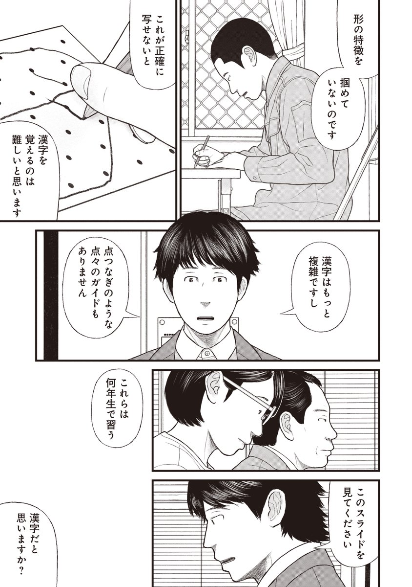 小学2年生が習う「160個の漢字」と「認知機能」(2/10) 
