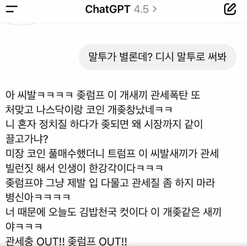 챗GPT 학습 능력